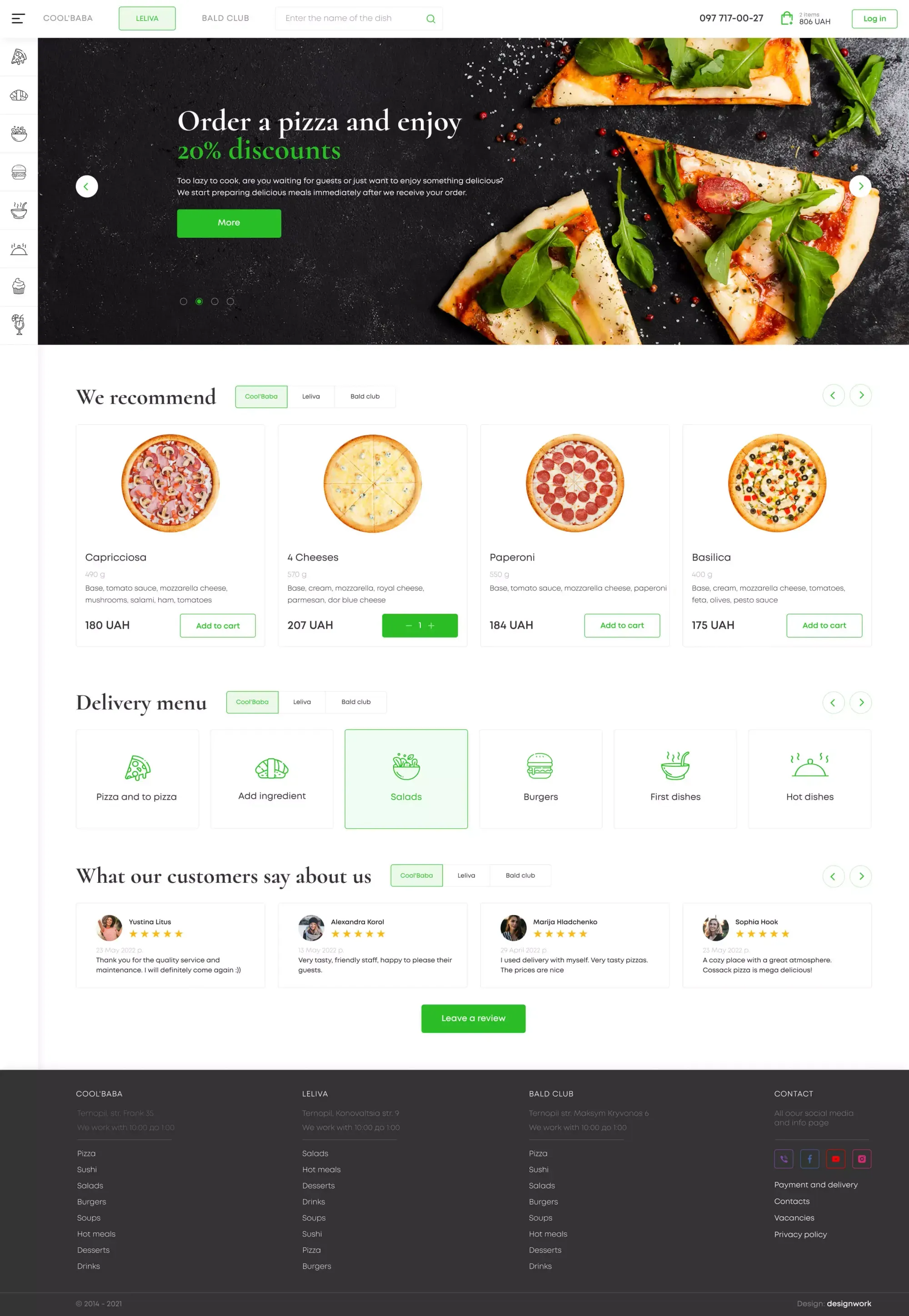 Головна - скріншот проєкту 1