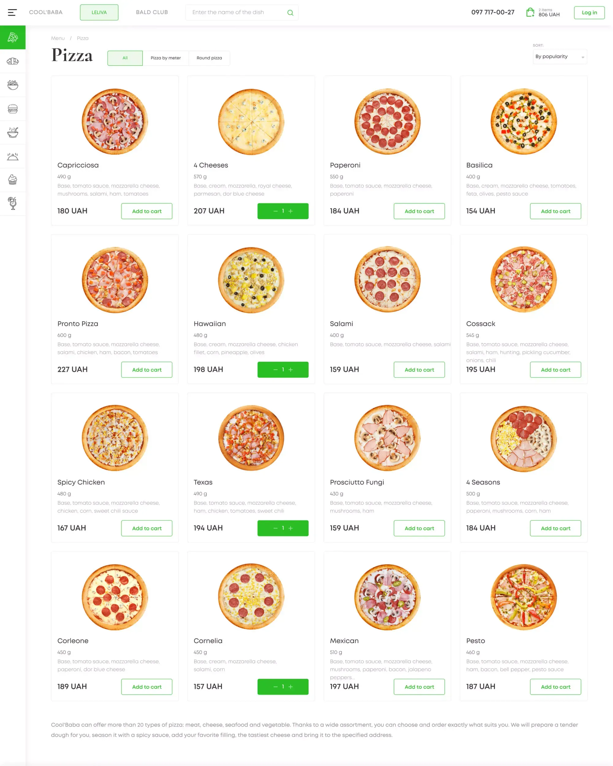 Каталог - скріншот проєкту 1