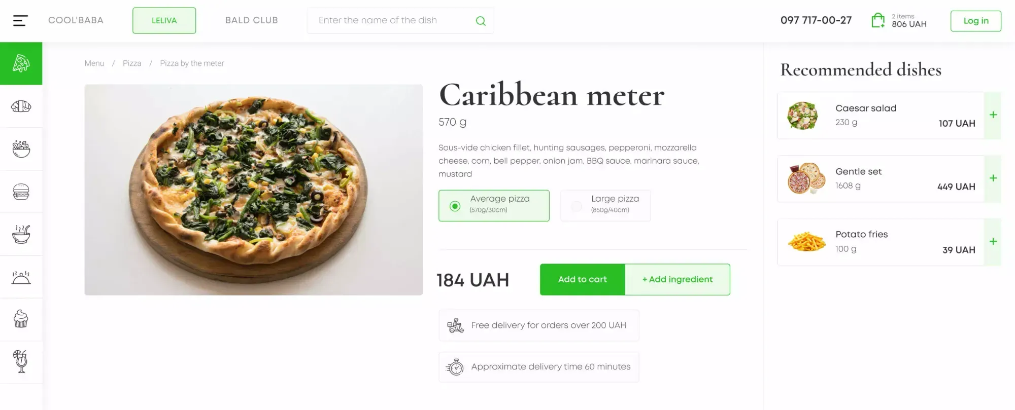 Картка товару - скріншот проєкту 1