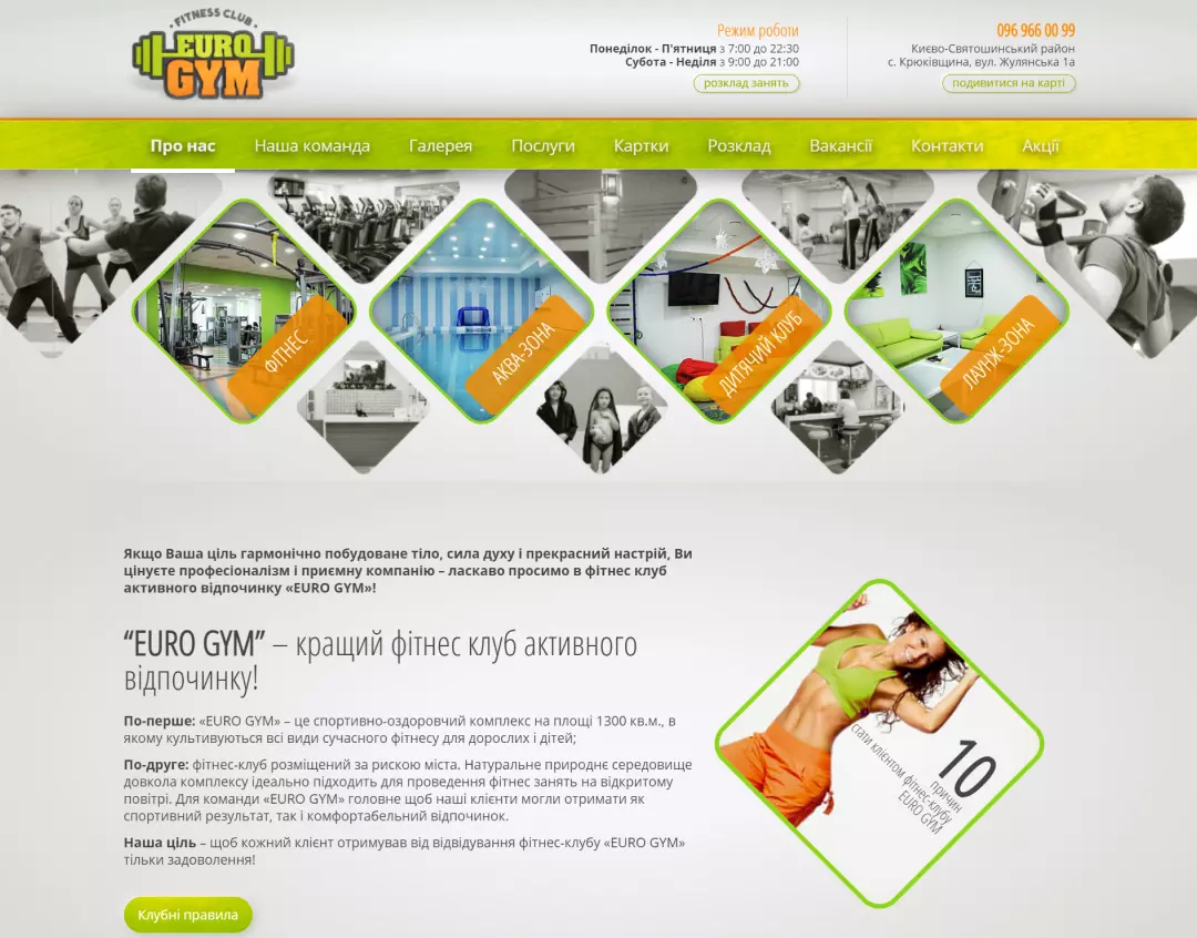 Стара версія - скріншот проєкту 2