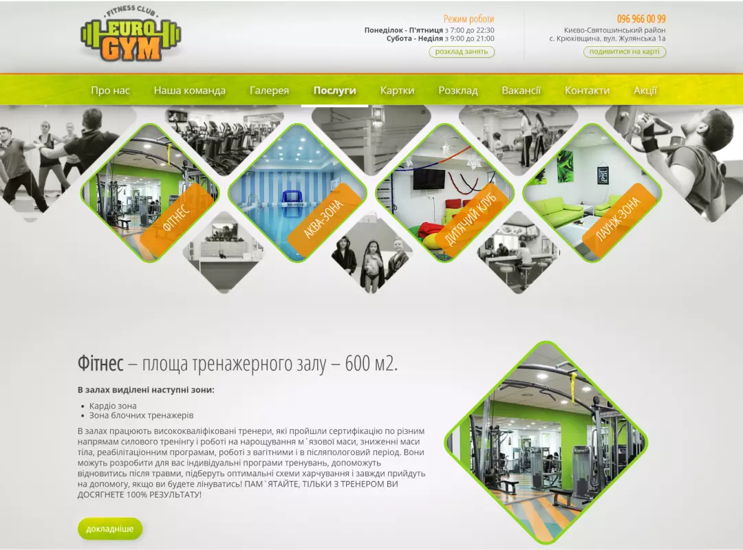 Стара версія - скріншот проєкту 3