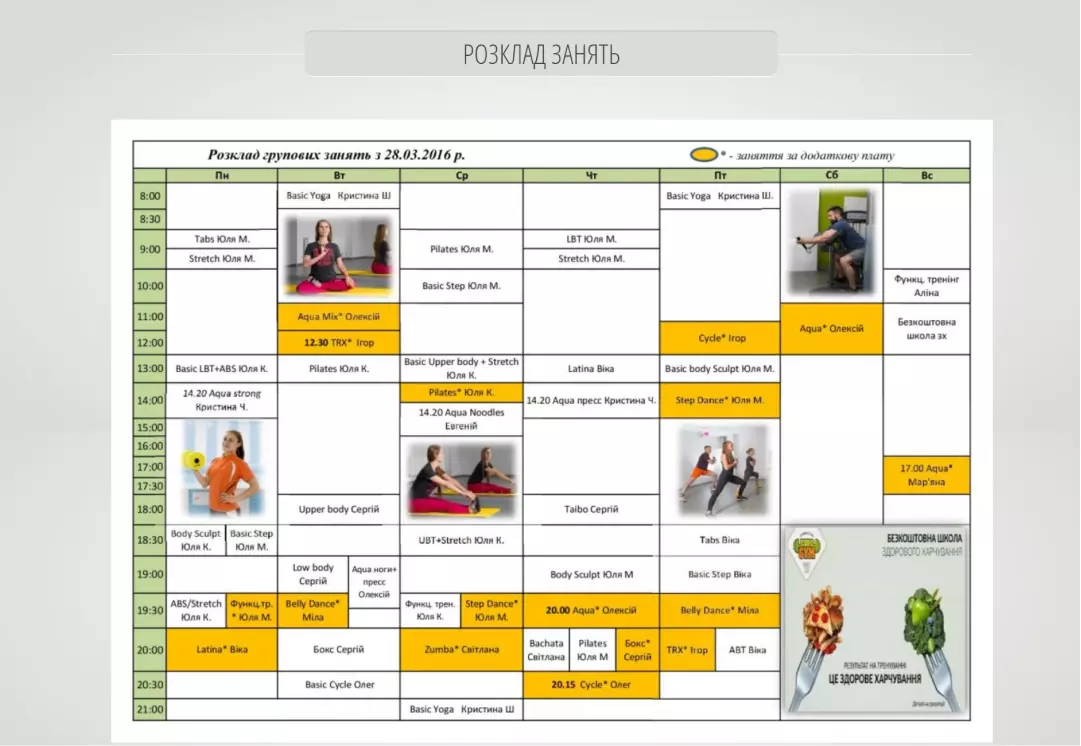 Стара версія - скріншот проєкту 4