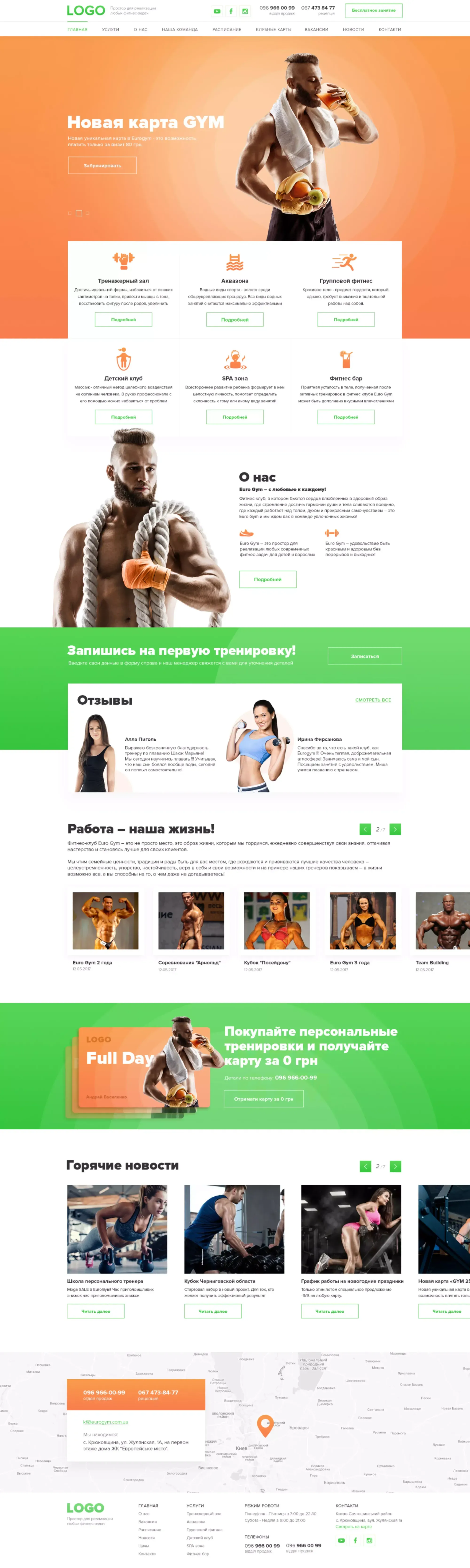 Головна - скріншот проєкту 1