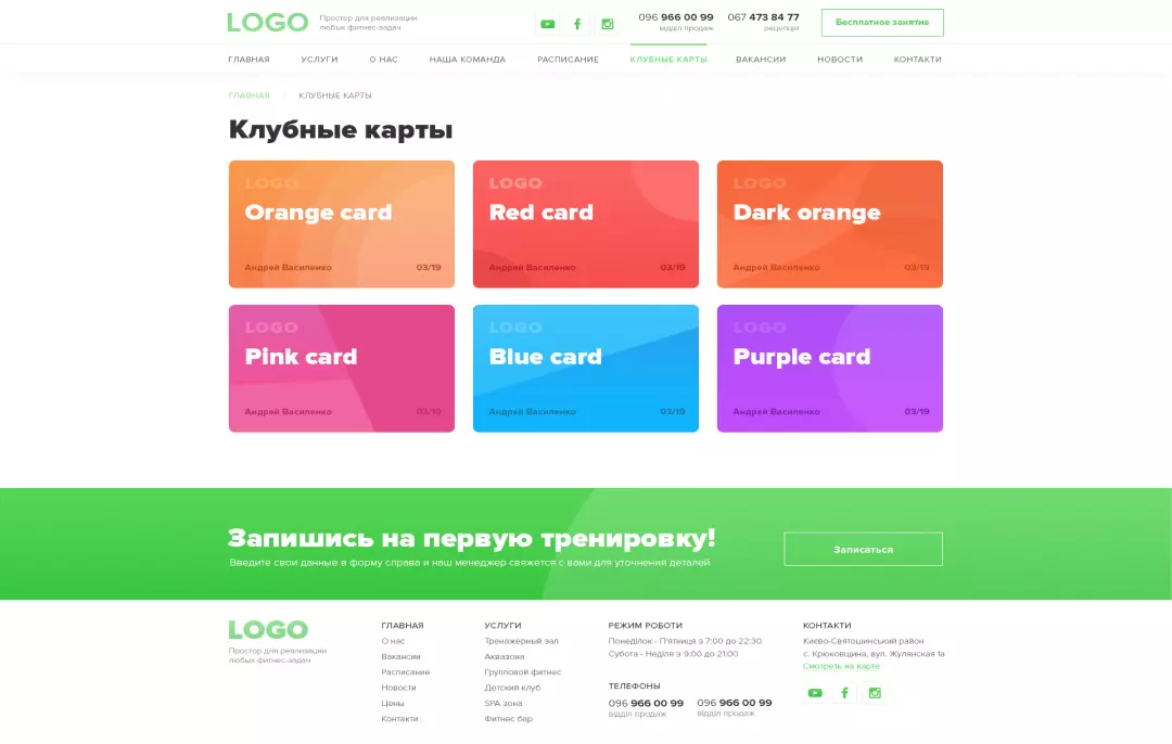 Сторінки з карткою - скріншот проєкту 1