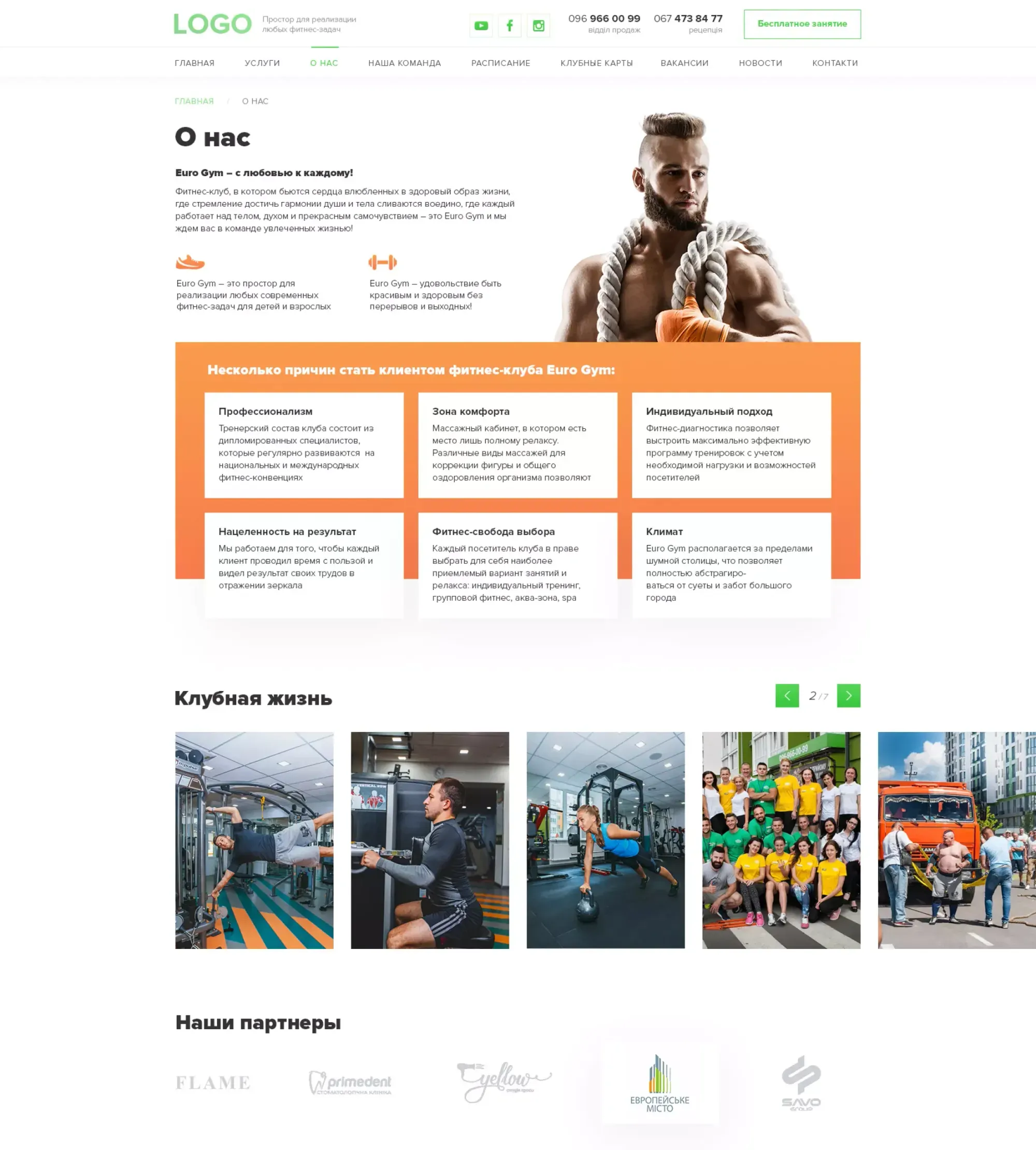 Про нас - скріншот проєкту 1