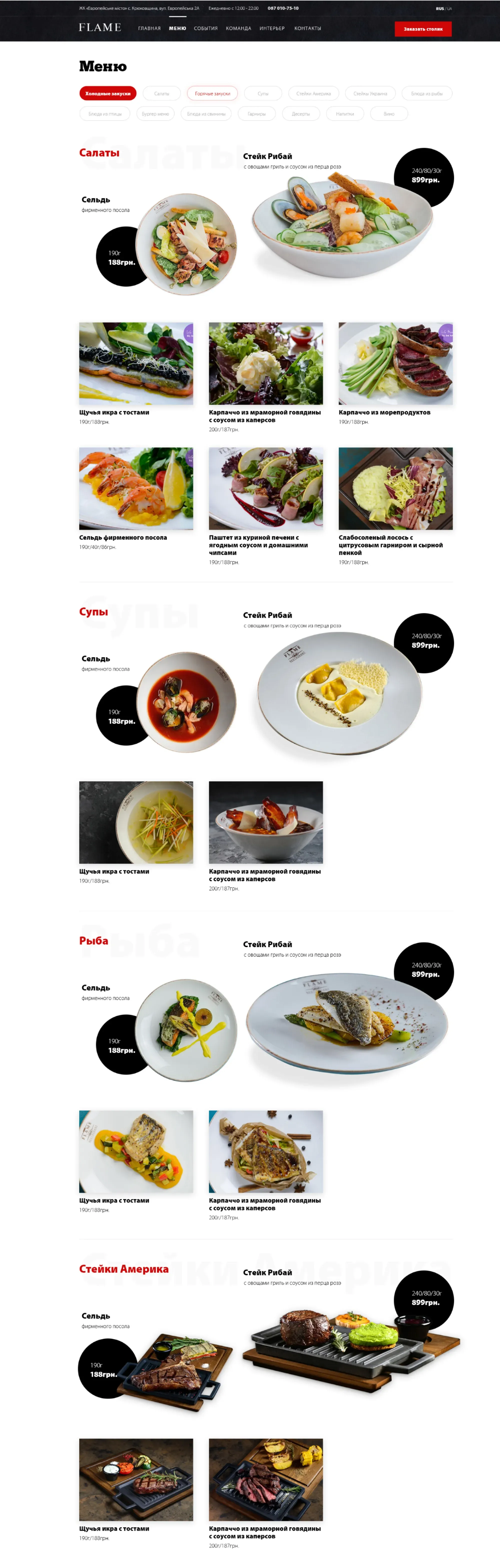 Меню - скріншот проєкту 1