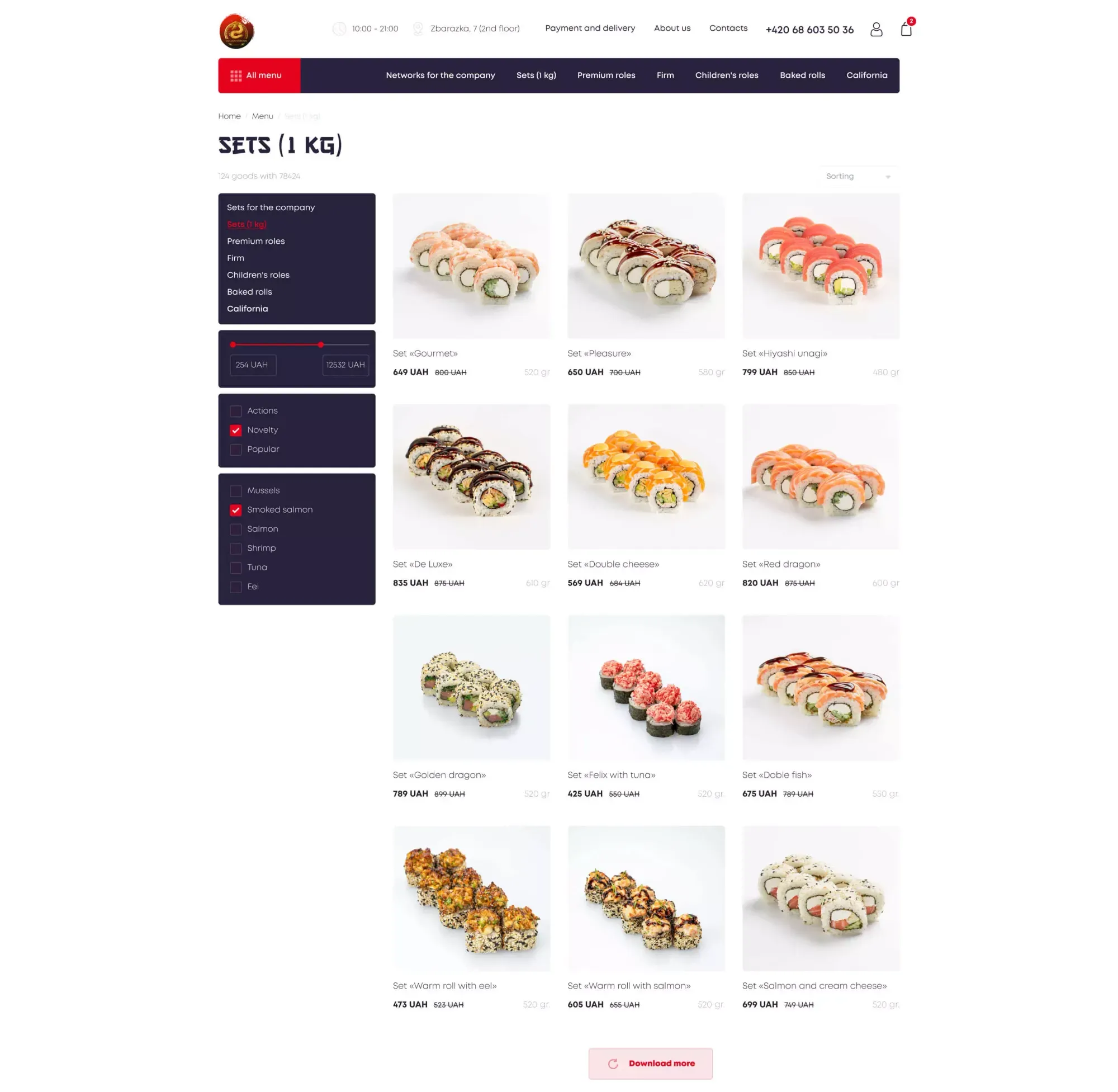 Каталог - скріншот проєкту 1