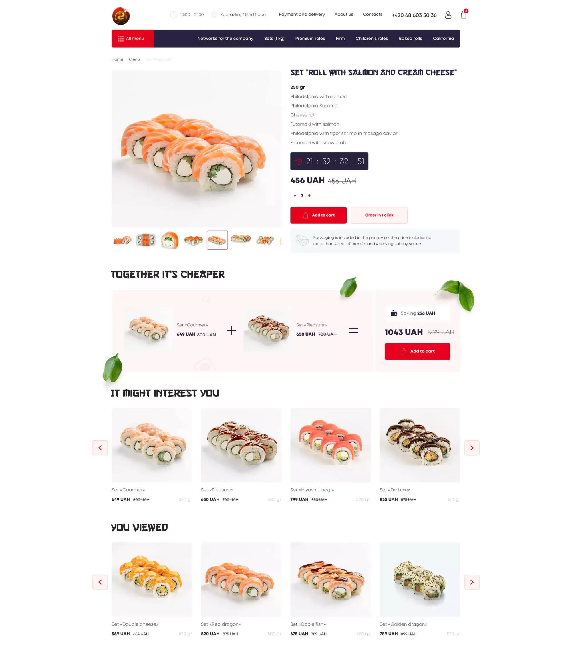 Картка товару - скріншот проєкту 1