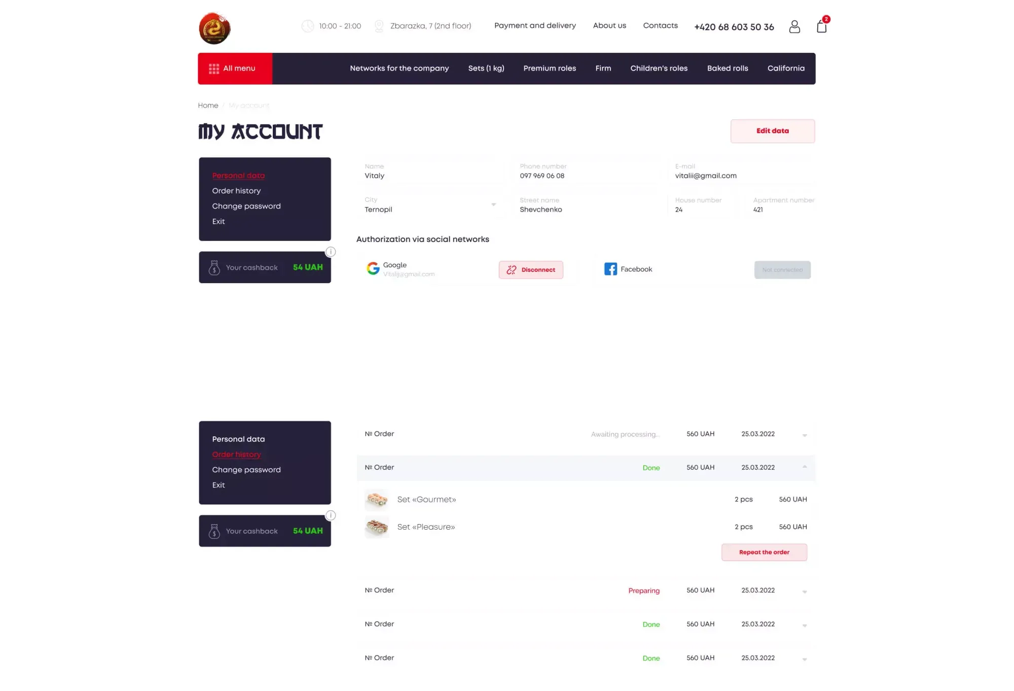 Мій рахунок - скріншот проєкту 1