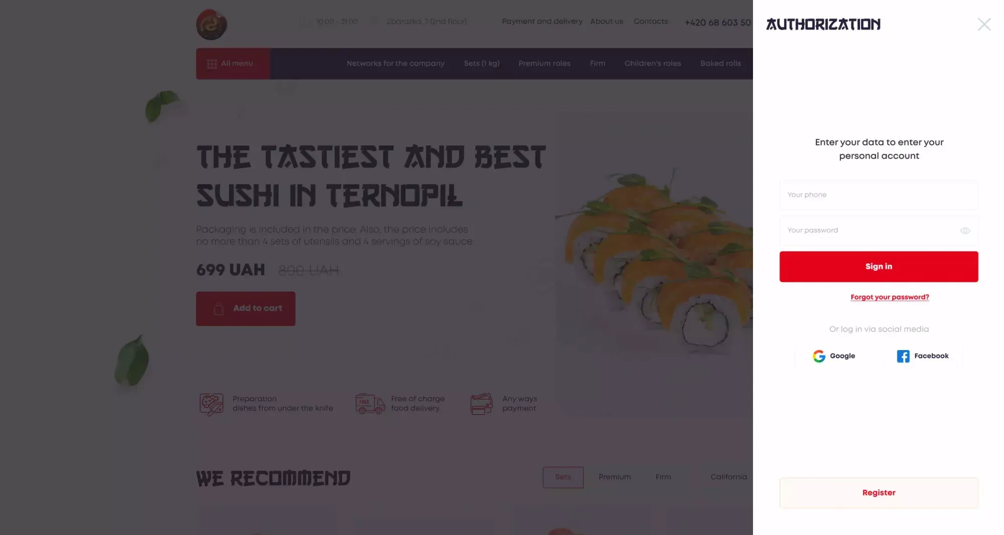 Авторизація