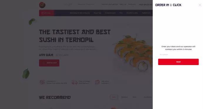 Замовити в 1 клік