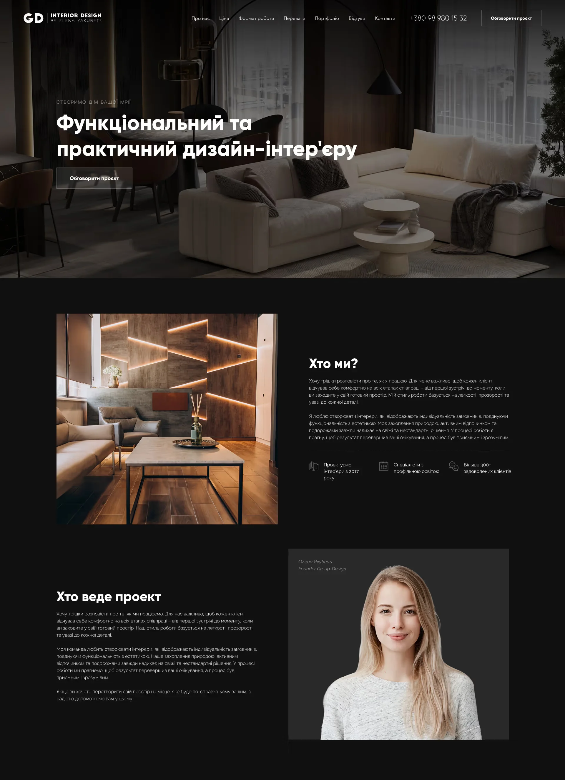 Варіанти дизайну - скріншот проєкту 2