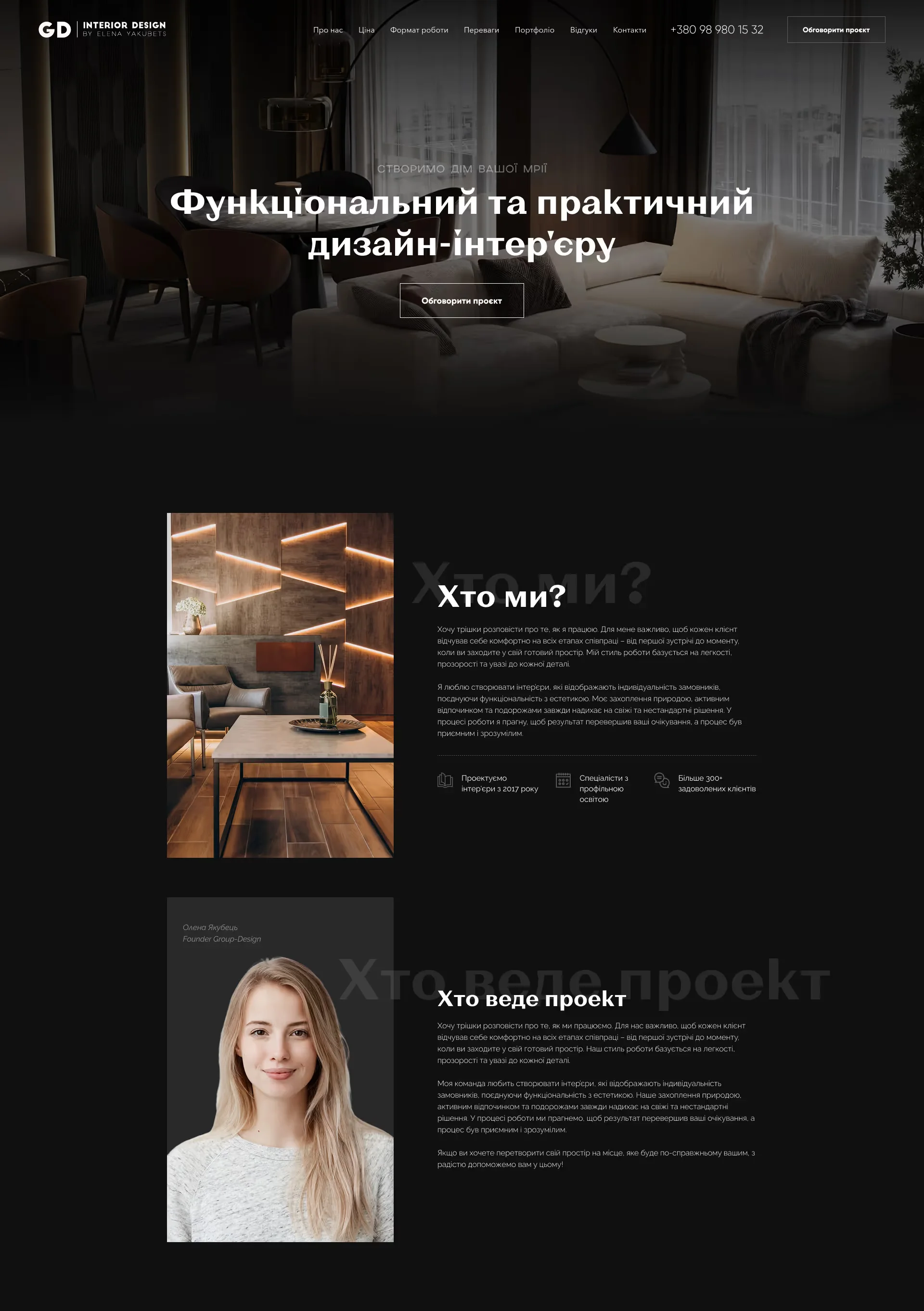 Варіанти дизайну - скріншот проєкту 3