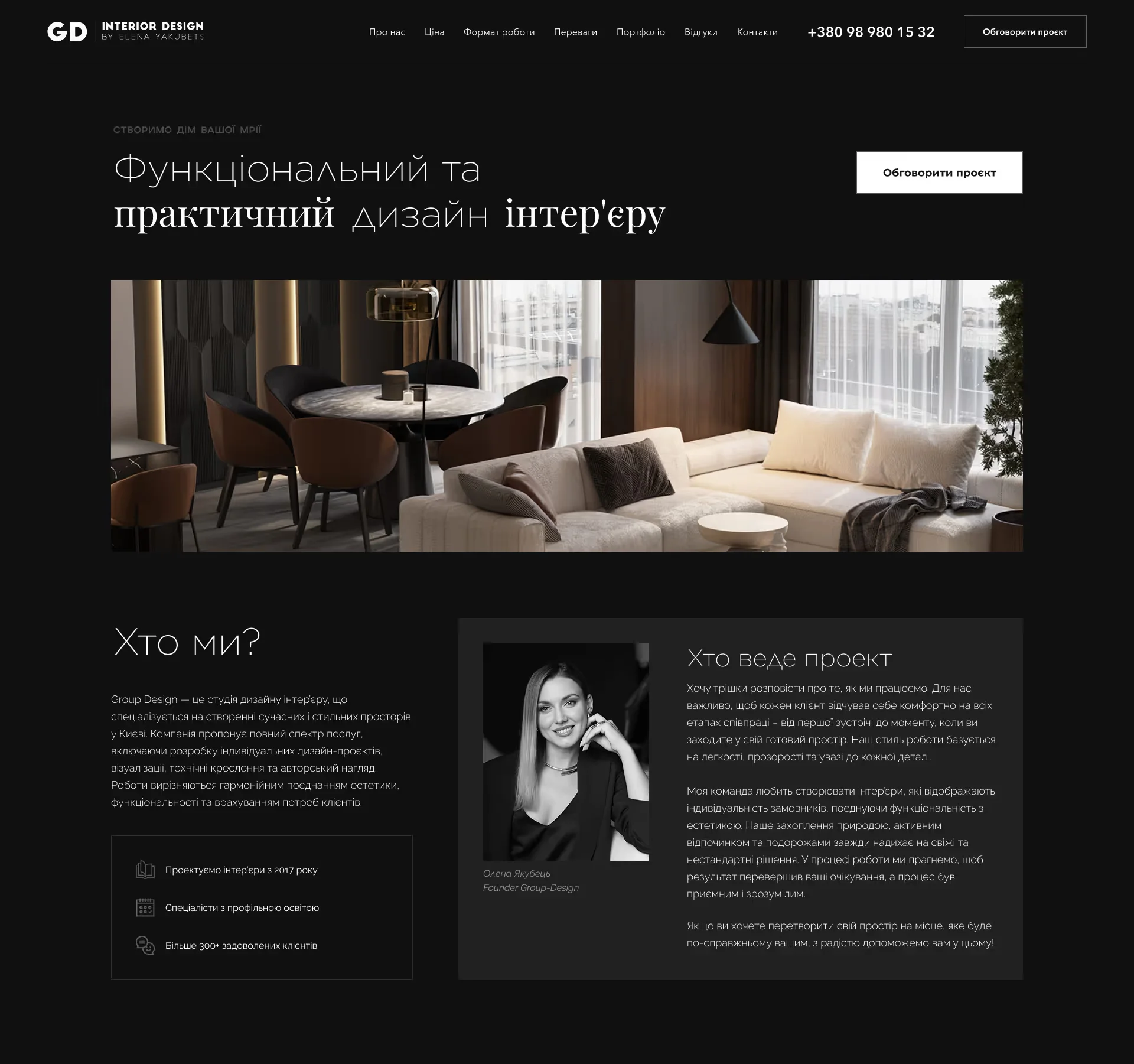 Варіанти дизайну - скріншот проєкту 4