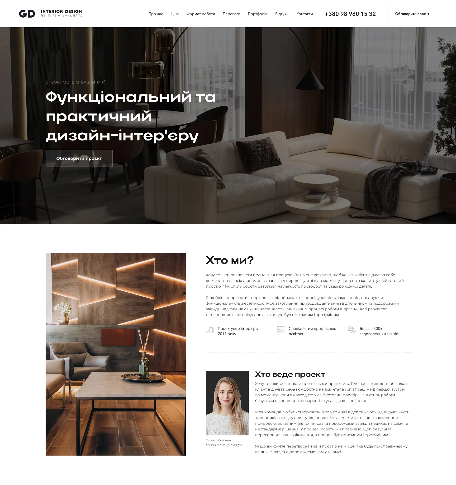 Варіанти дизайну - скріншот проєкту 5