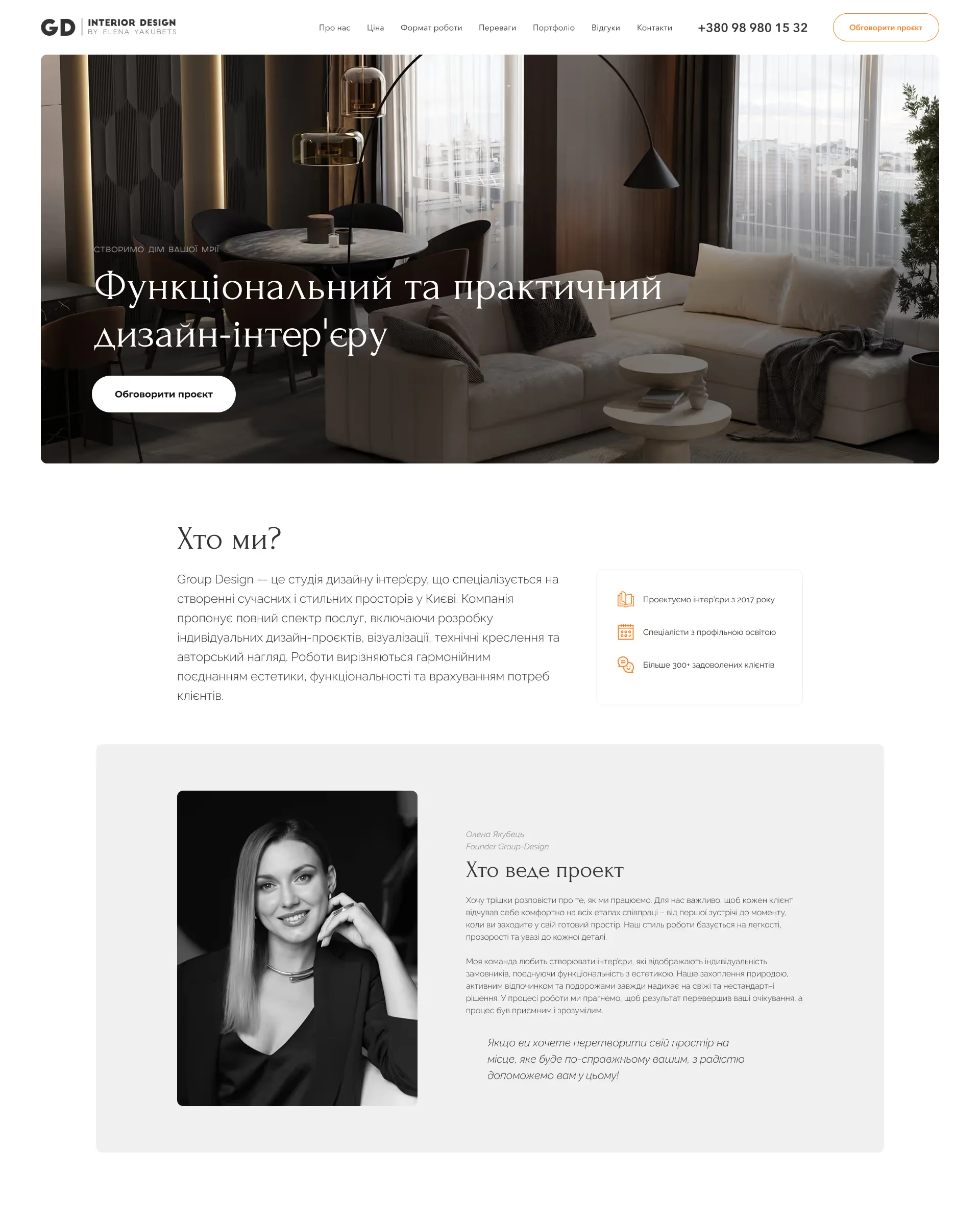 Варіанти дизайну - скріншот проєкту 6