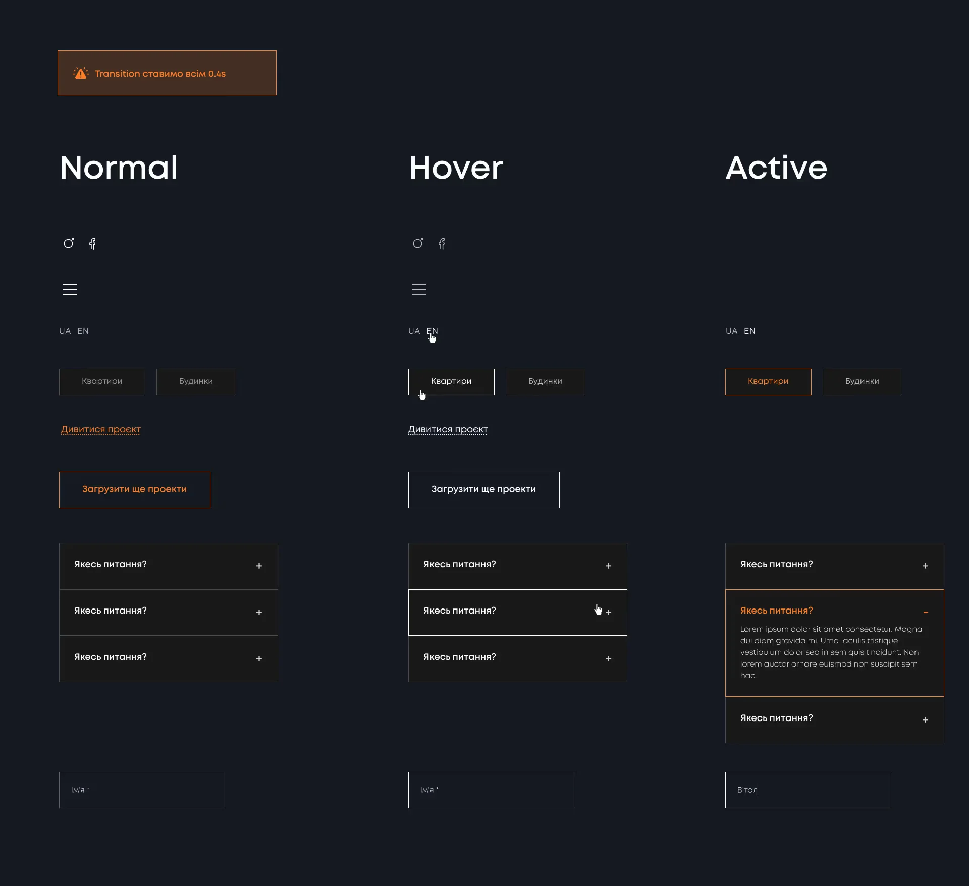 Інші сторінки - скріншот проєкту 2
