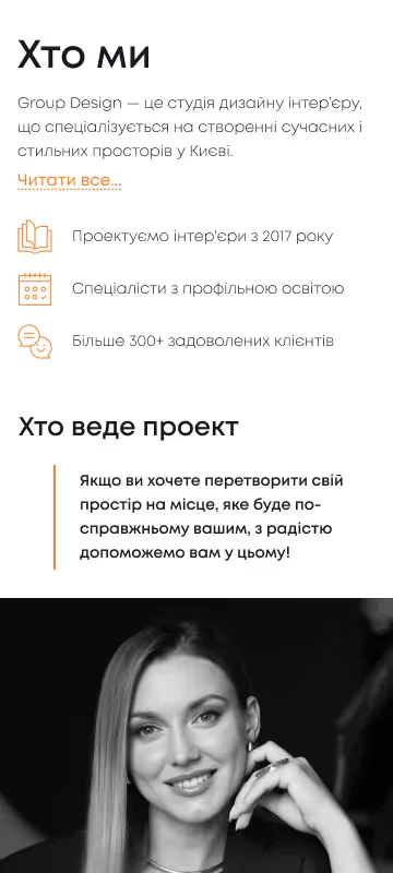 Мобільна версія - мобільний інтерфейс 2