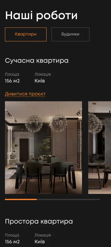 Мобільна версія - мобільний інтерфейс 3