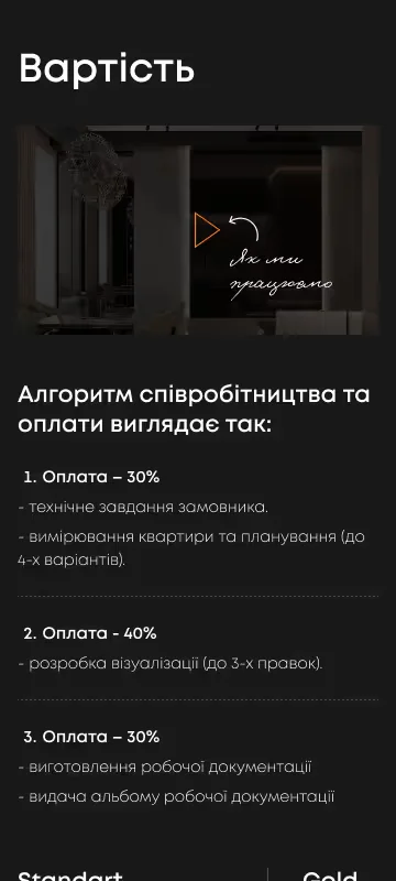 Мобільна версія - мобільний інтерфейс 5