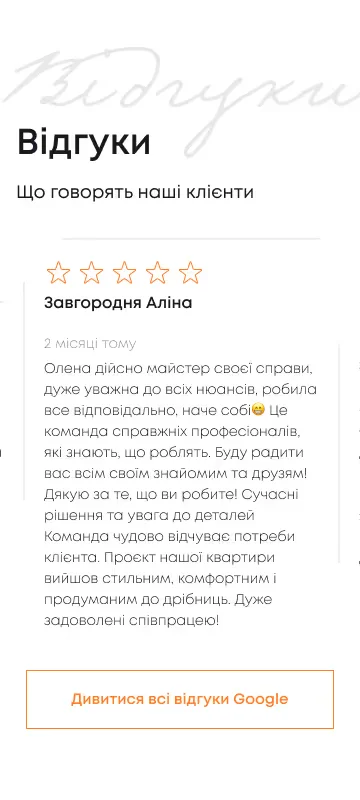 Мобільна версія - мобільний інтерфейс 6