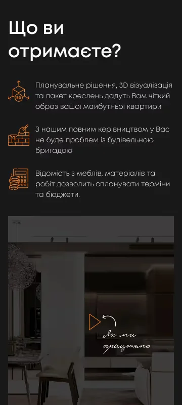 Мобільна версія - мобільний інтерфейс 7