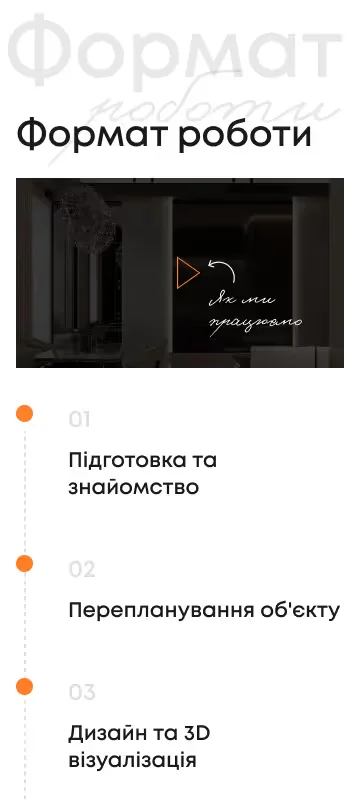 Мобільна версія - мобільний інтерфейс 8