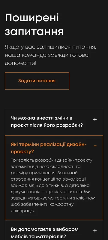 Мобільна версія - мобільний інтерфейс 9