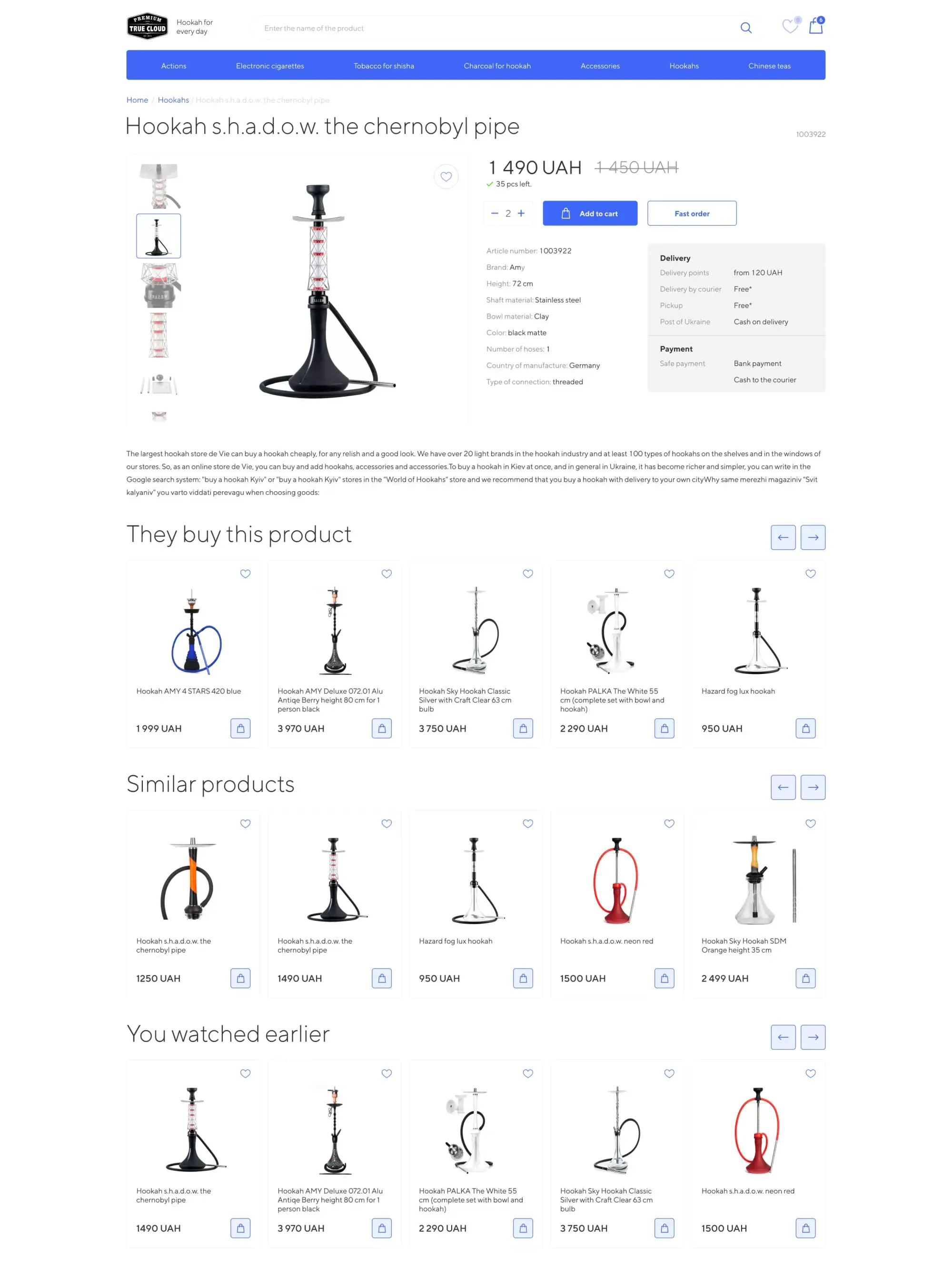 Картка товару - скріншот проєкту 1