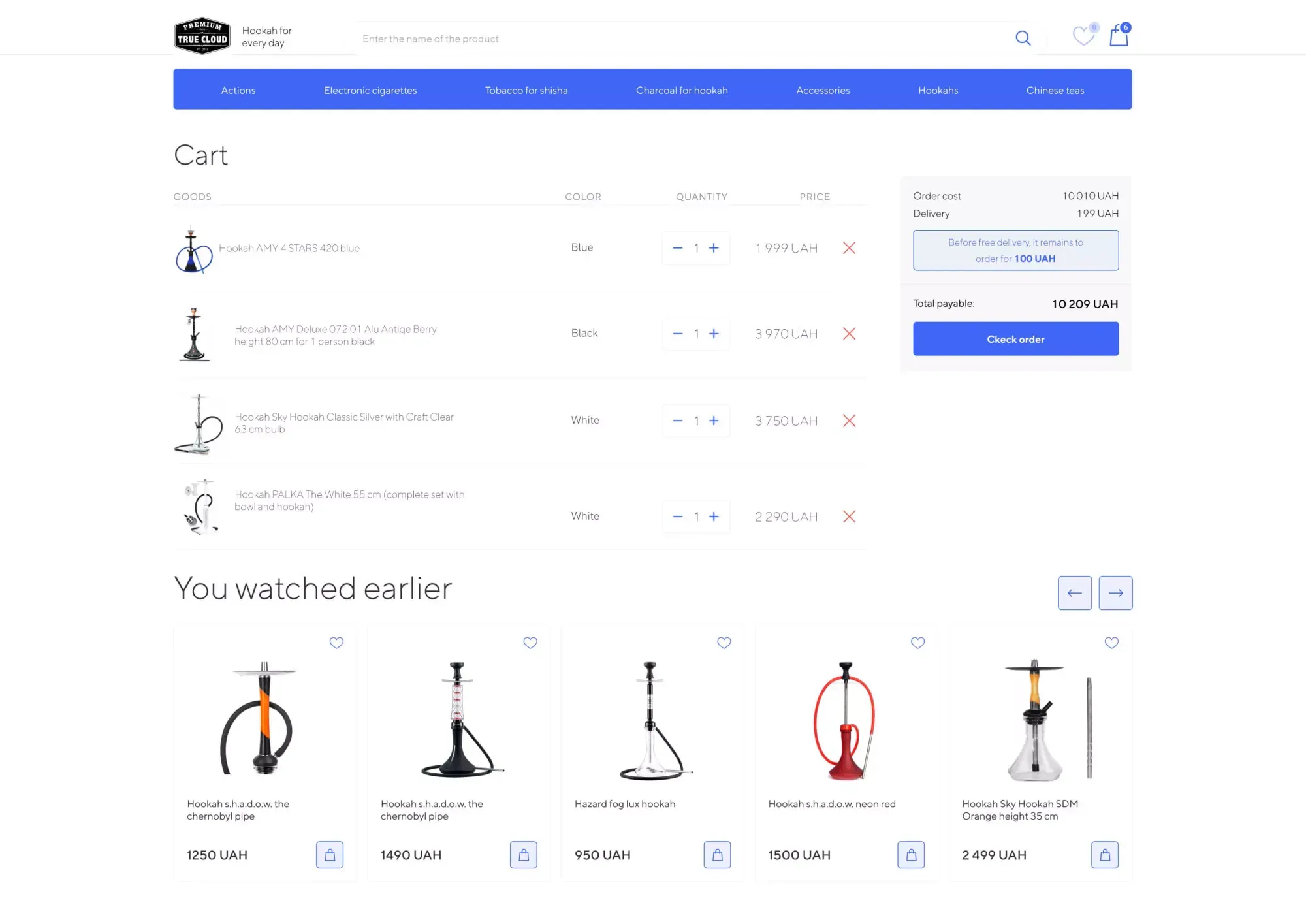 Кошик - скріншот проєкту 1