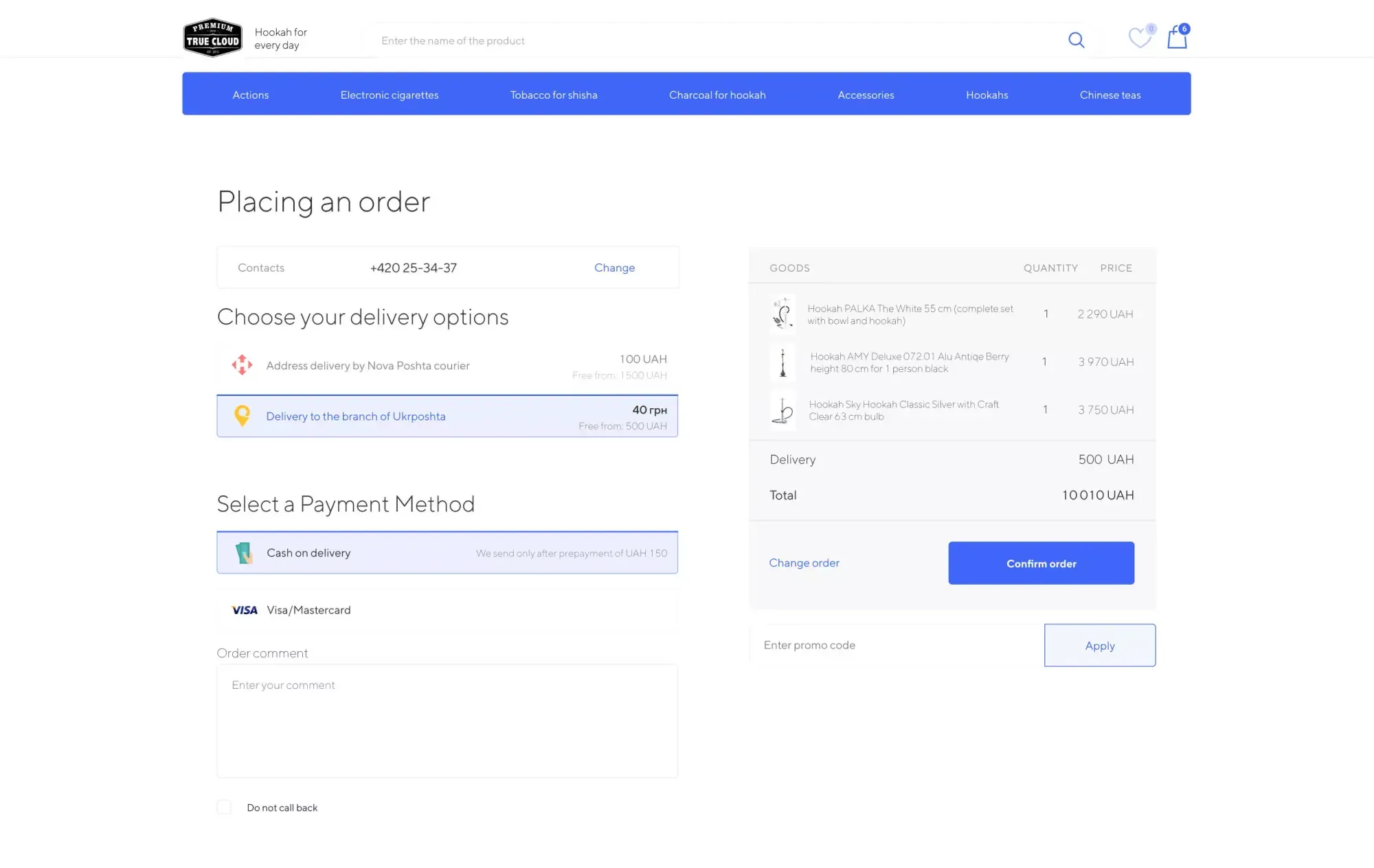 Оформлення замовлення 2