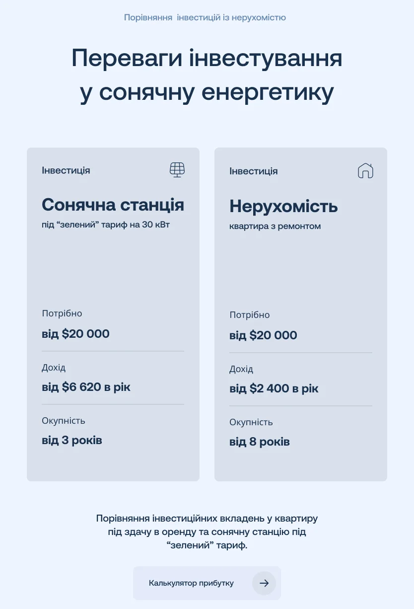 Планшет версія - скріншот проєкту 3
