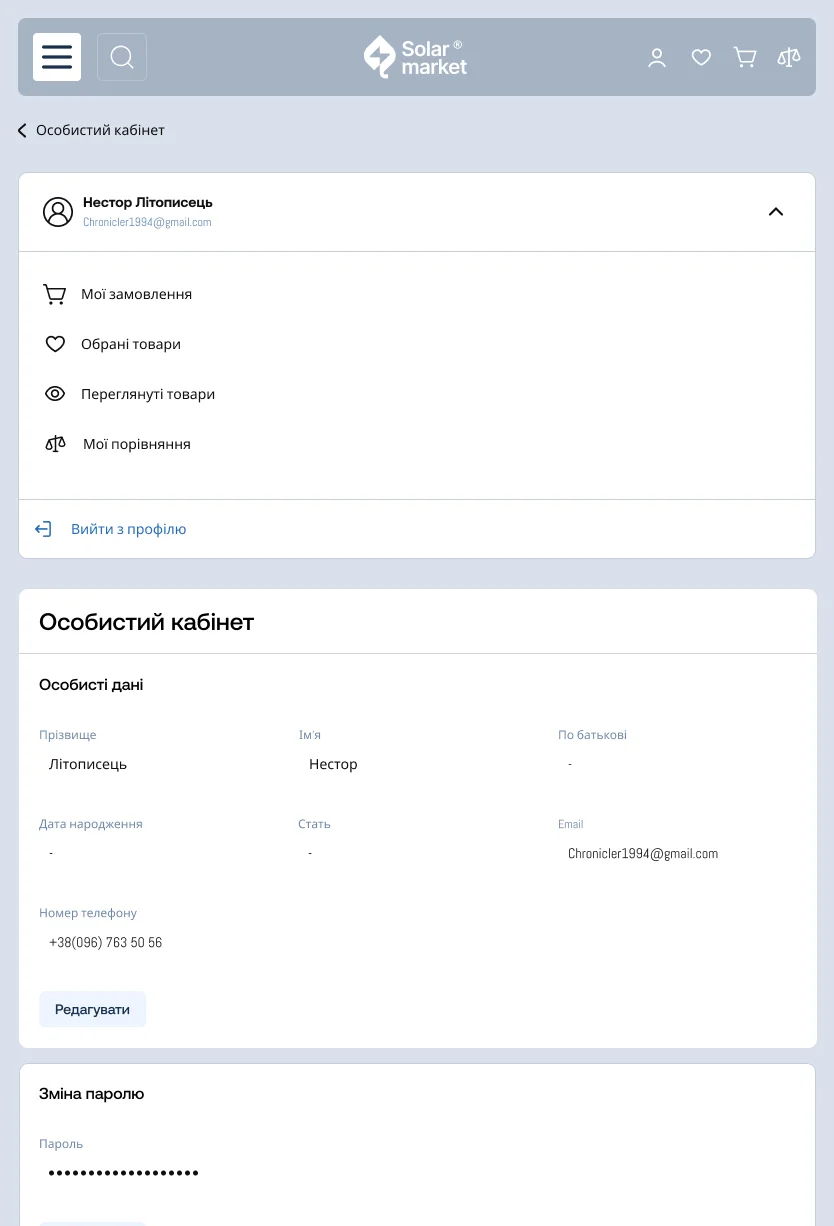 Особистий кабінет