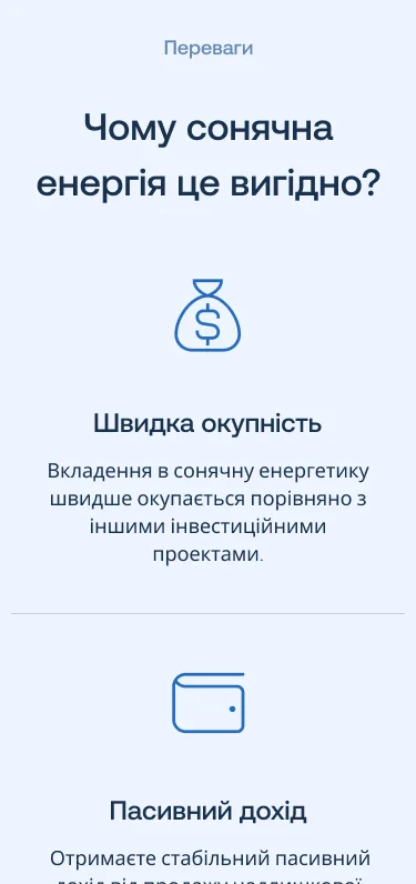 Мобільна версія - мобільний інтерфейс 2