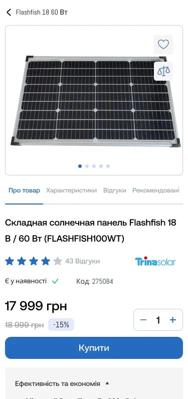 Мобільна версія - мобільний інтерфейс 6