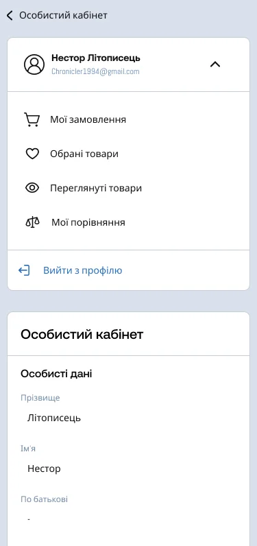 Мобільна версія - мобільний інтерфейс 10
