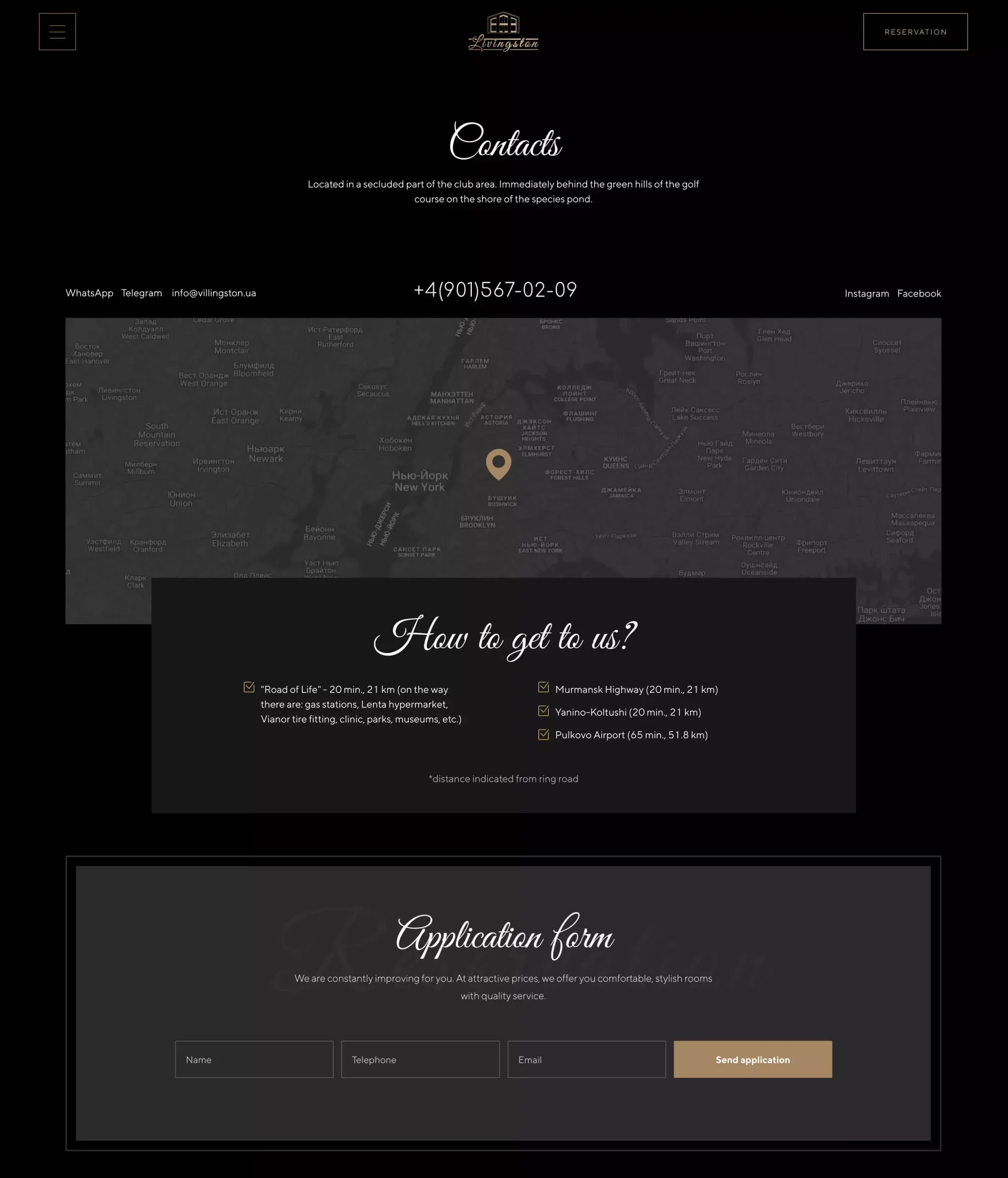 Сторінка контактів