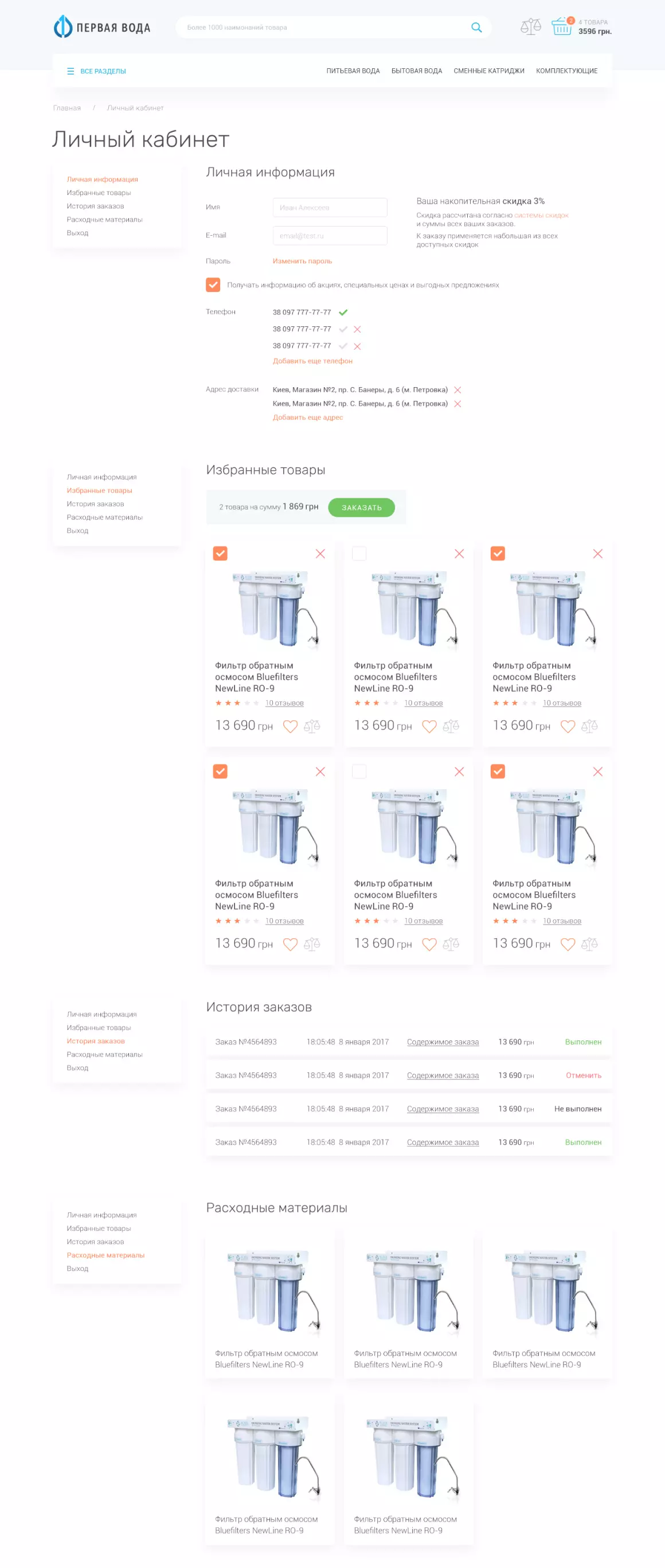 New Block - project screenshot 1