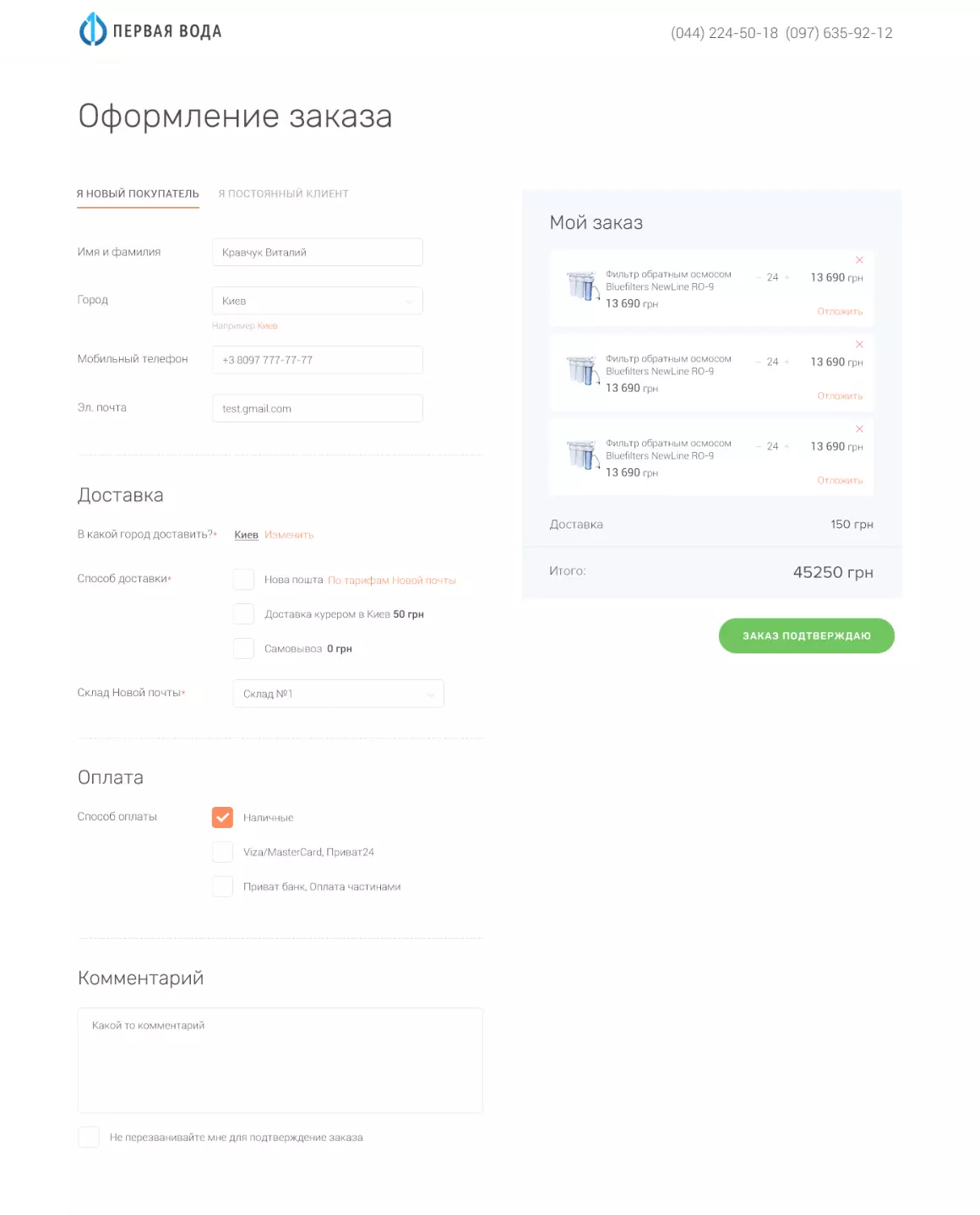 New Block - project screenshot 2