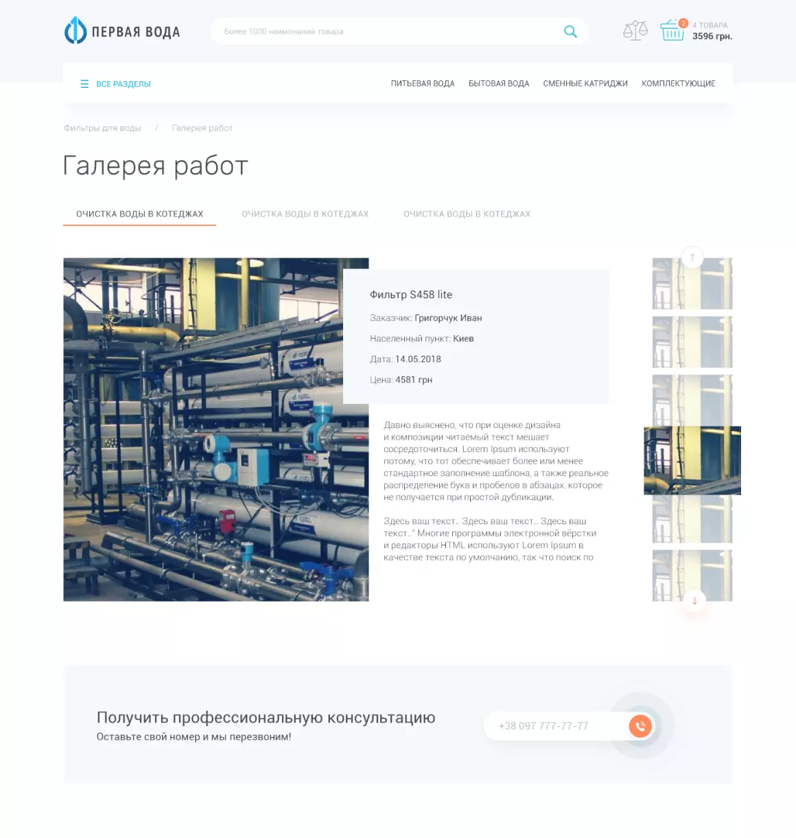 New Block - project screenshot 5