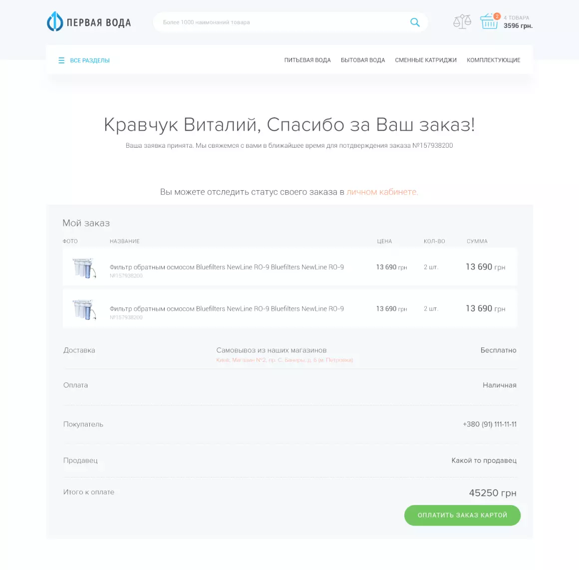 New Block - project screenshot 6