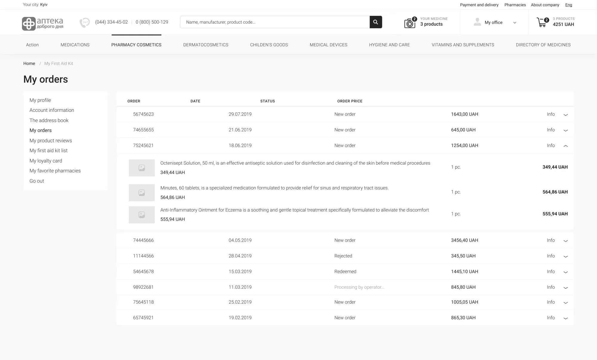 Замовлення