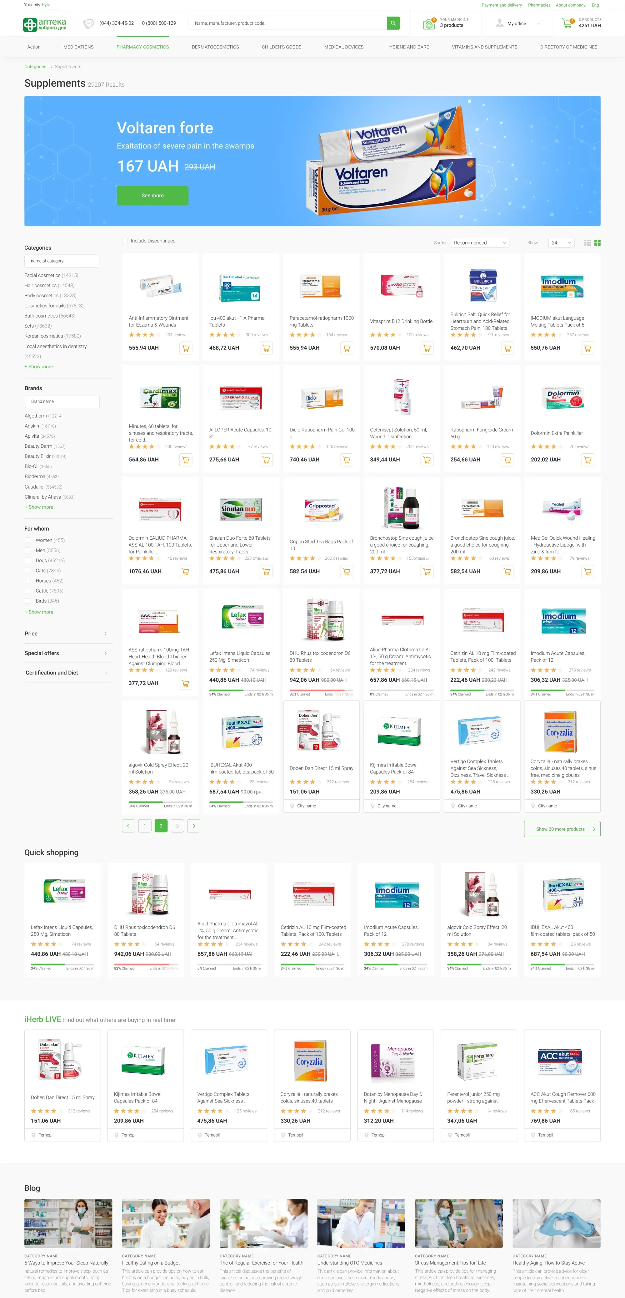 Каталог - скріншот проєкту 1