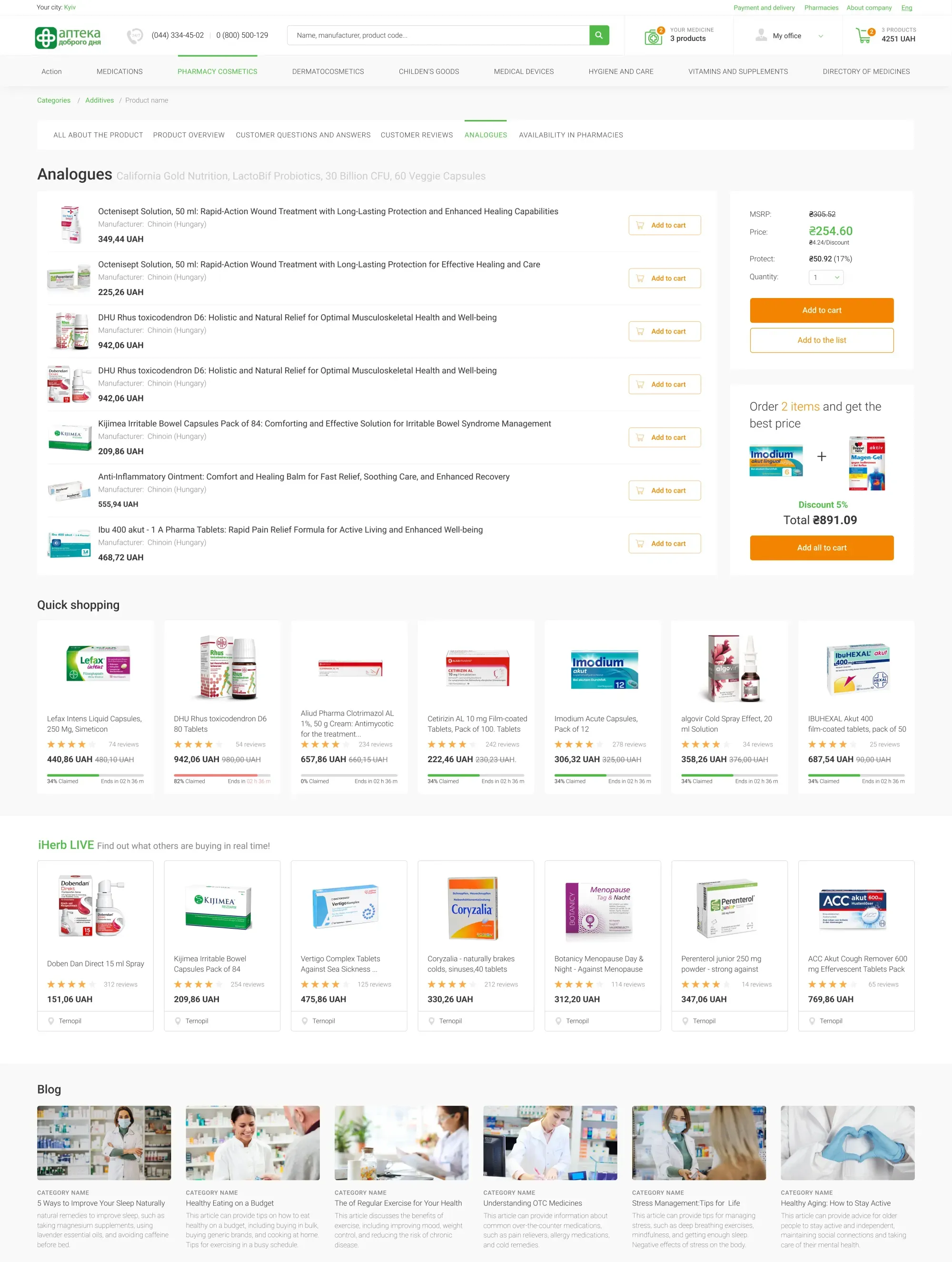 Аналоги товарів - скріншот проєкту 1