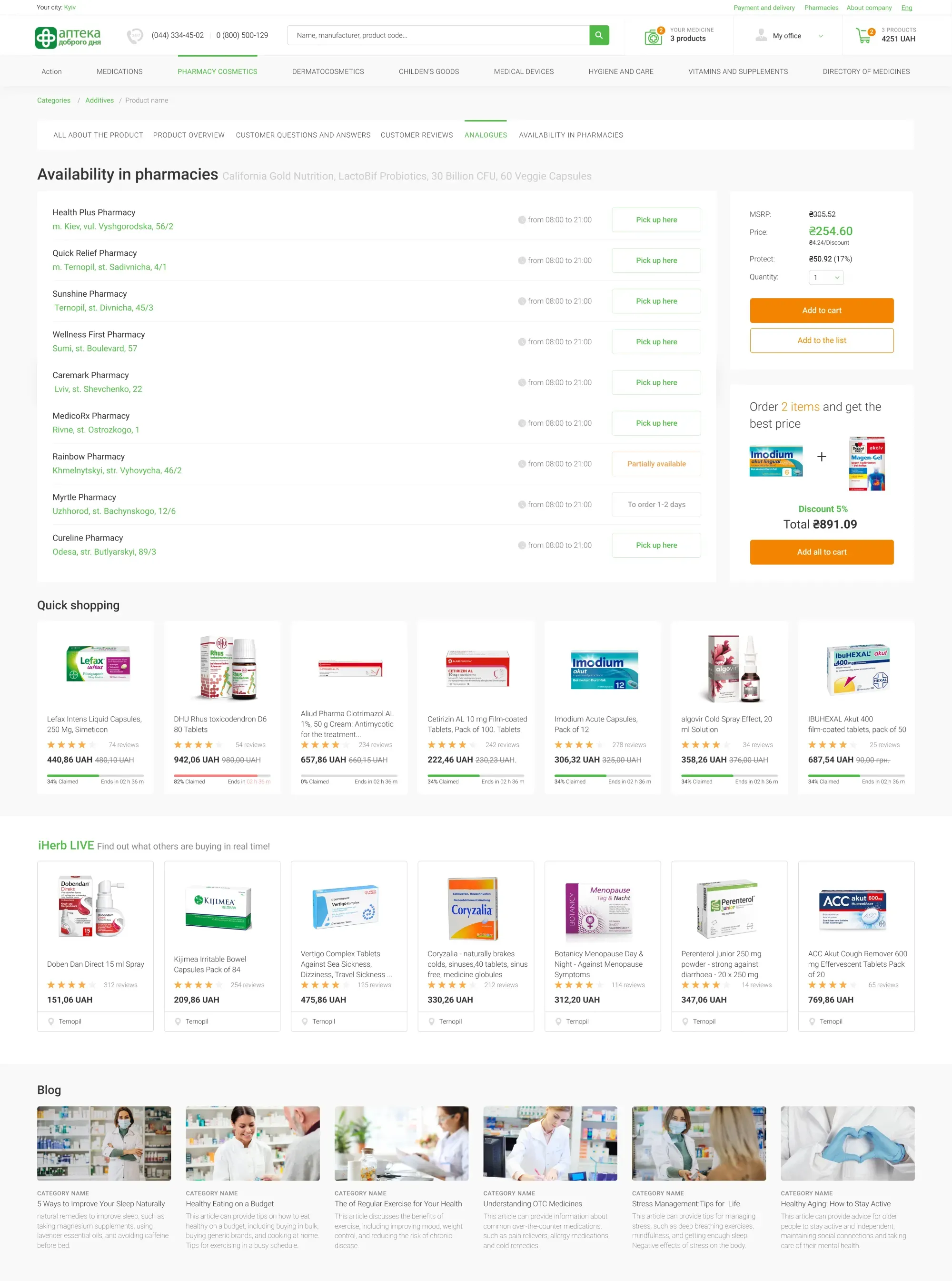 Наявність в аптеках - скріншот проєкту 1