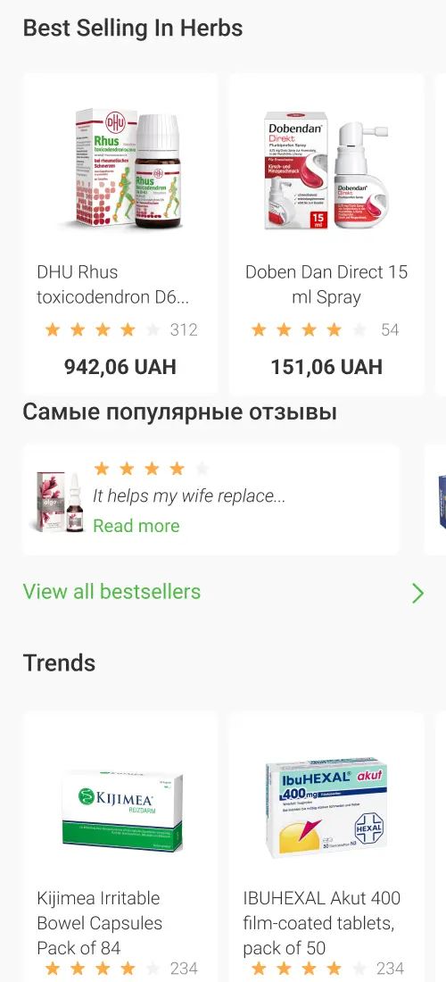 Мобільна версія - мобільний інтерфейс 3