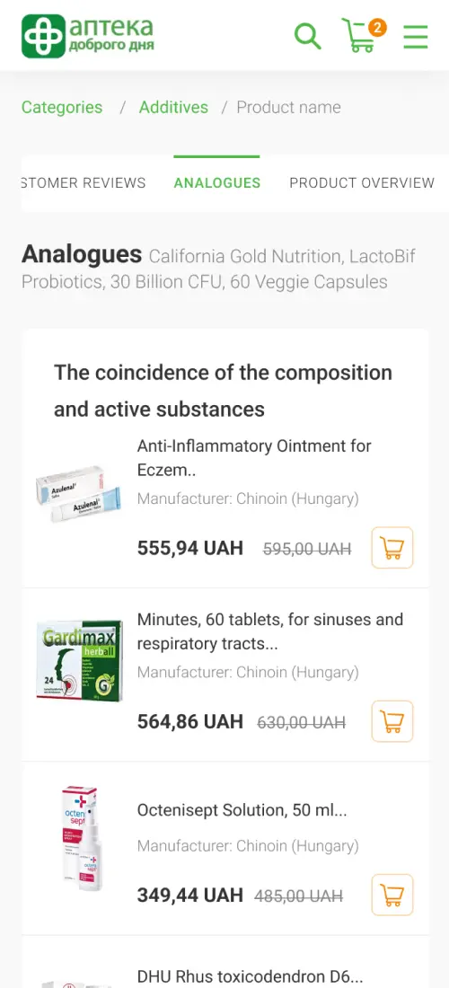 Мобільна версія - мобільний інтерфейс 11