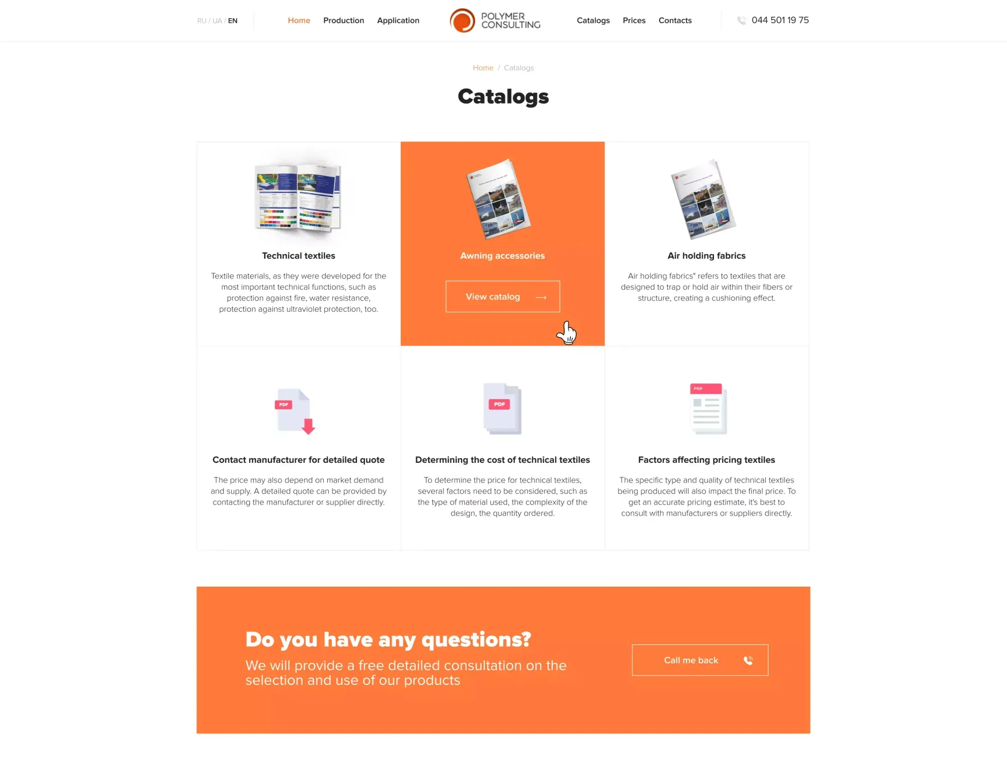 Каталог - скріншот проєкту 1