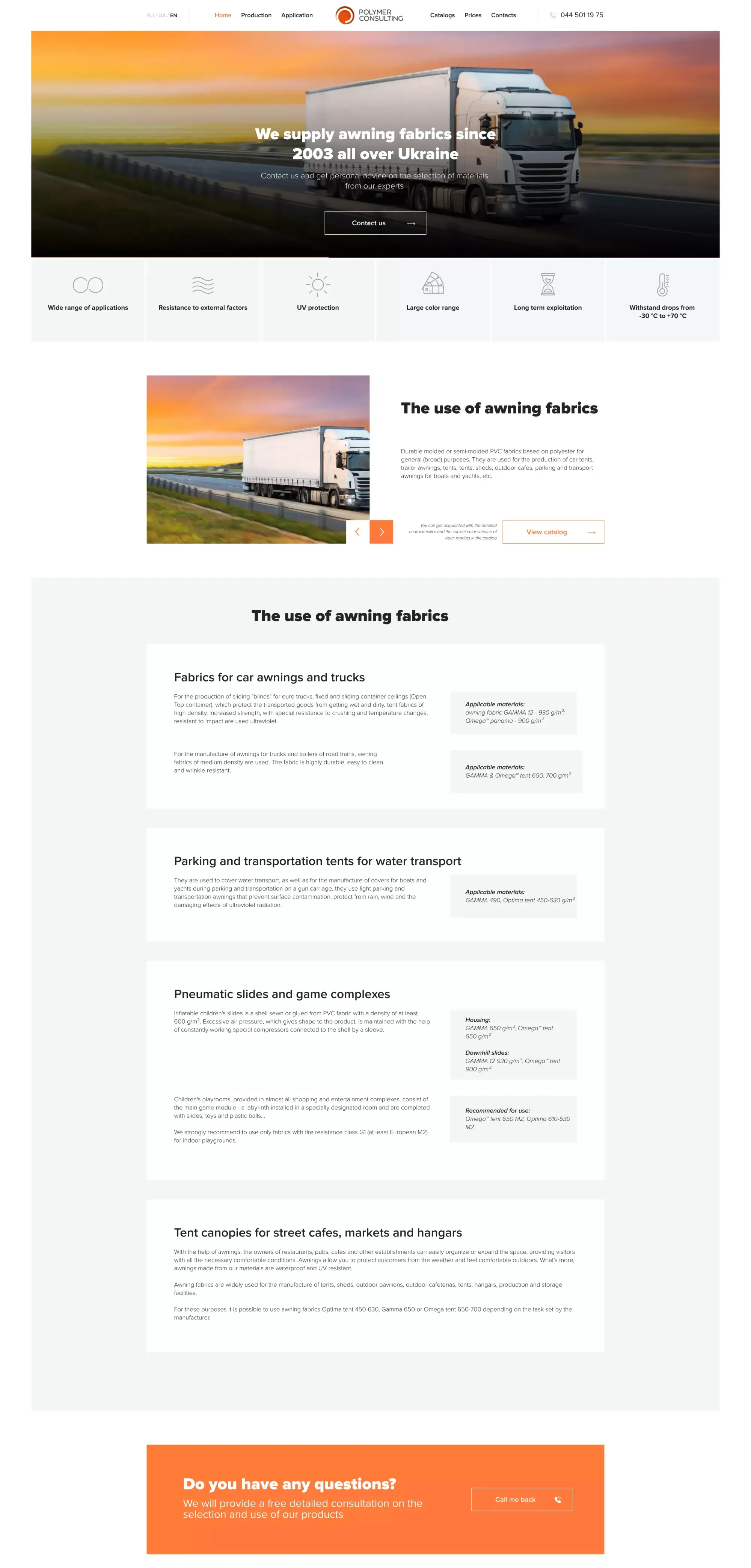 Картка товару - скріншот проєкту 1