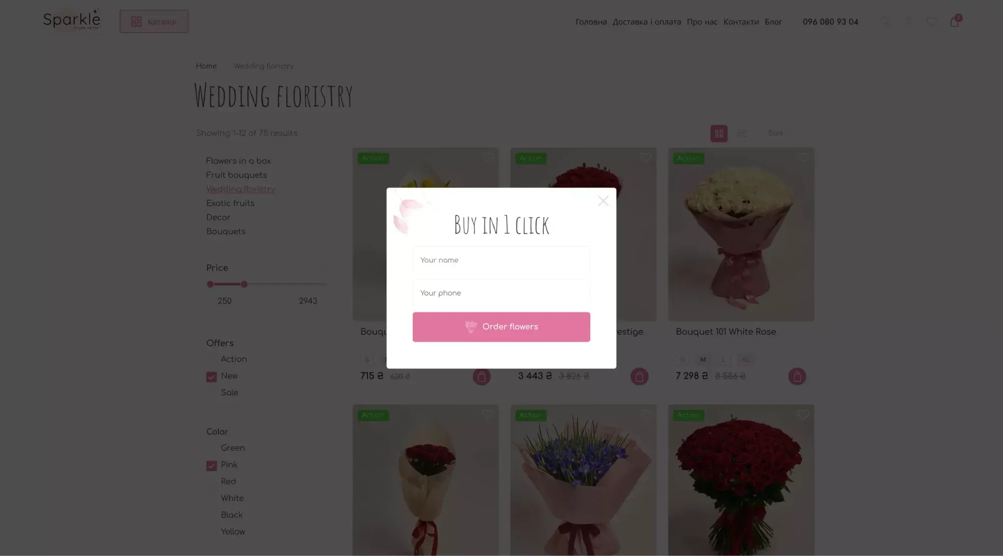 New Block - project screenshot 2